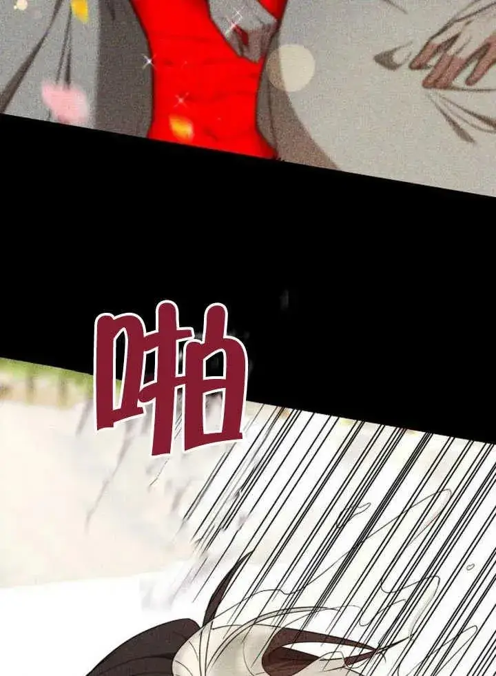 《黑曜石的新娘》第60话图75