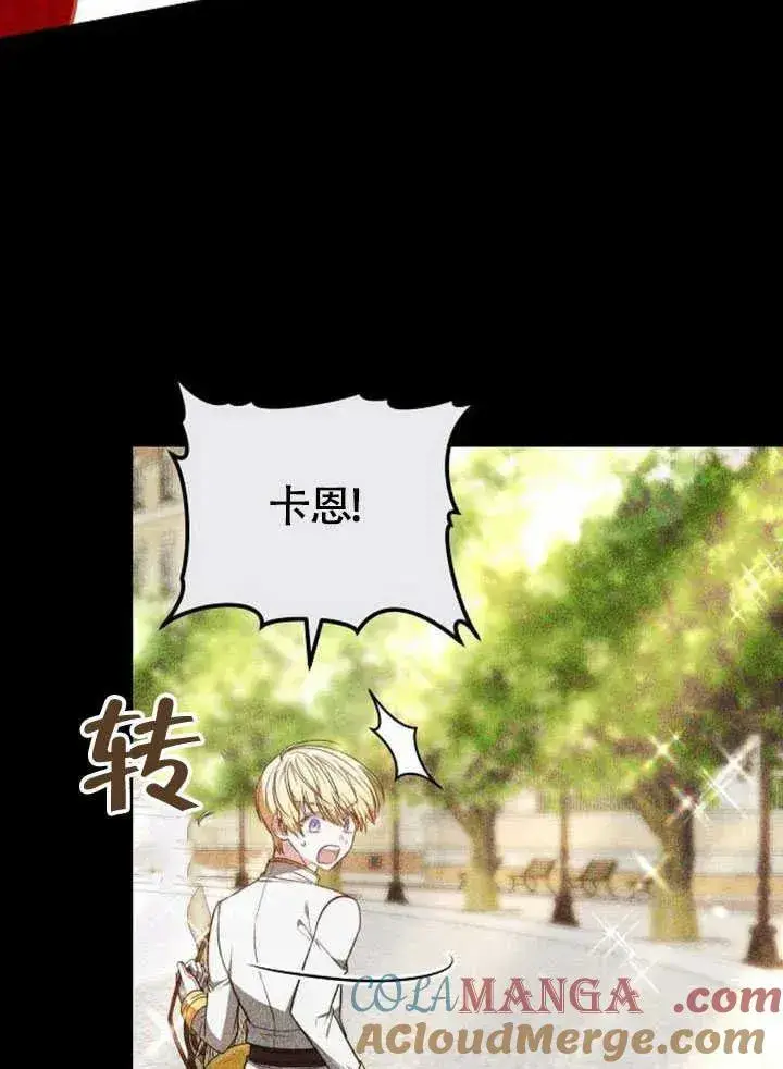 《黑曜石的新娘》第60话图77