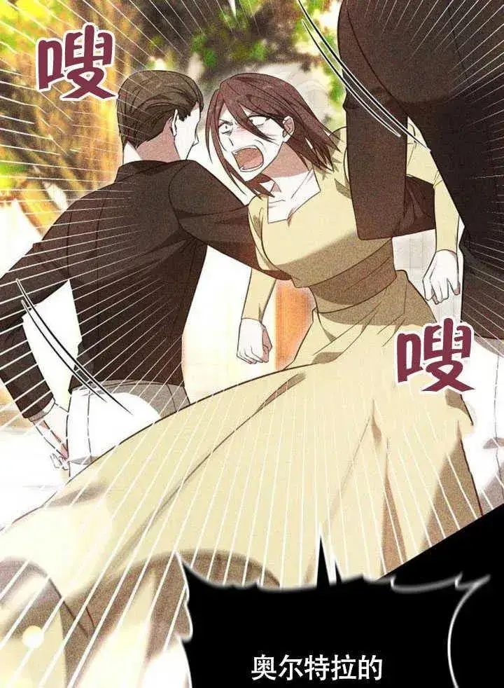 《黑曜石的新娘》第60话图83