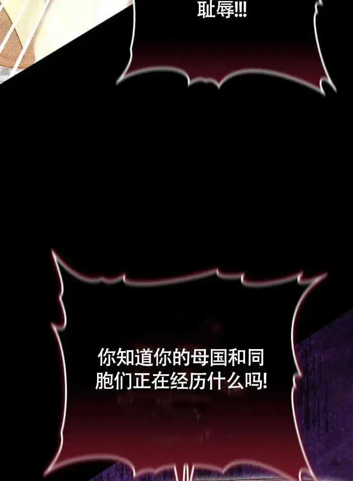 《黑曜石的新娘》第60话图84