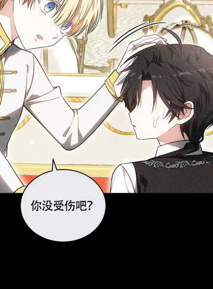 《黑曜石的新娘》第60话图94
