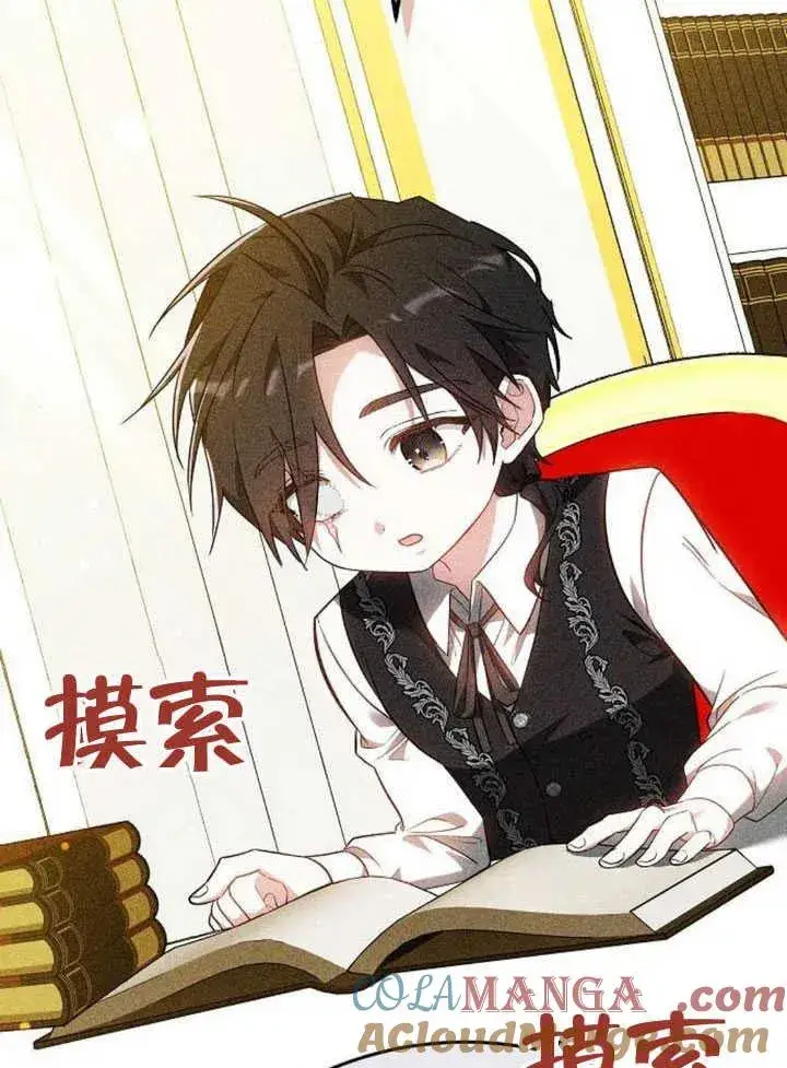 《黑曜石的新娘》第60话图97