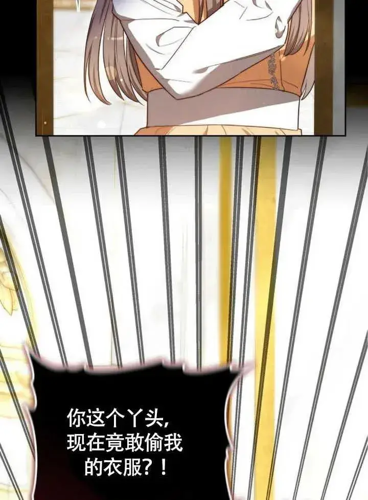 《黑曜石的新娘》第61话图100