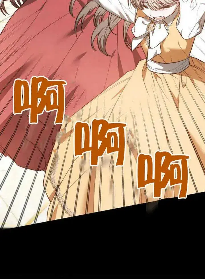《黑曜石的新娘》第61话图102