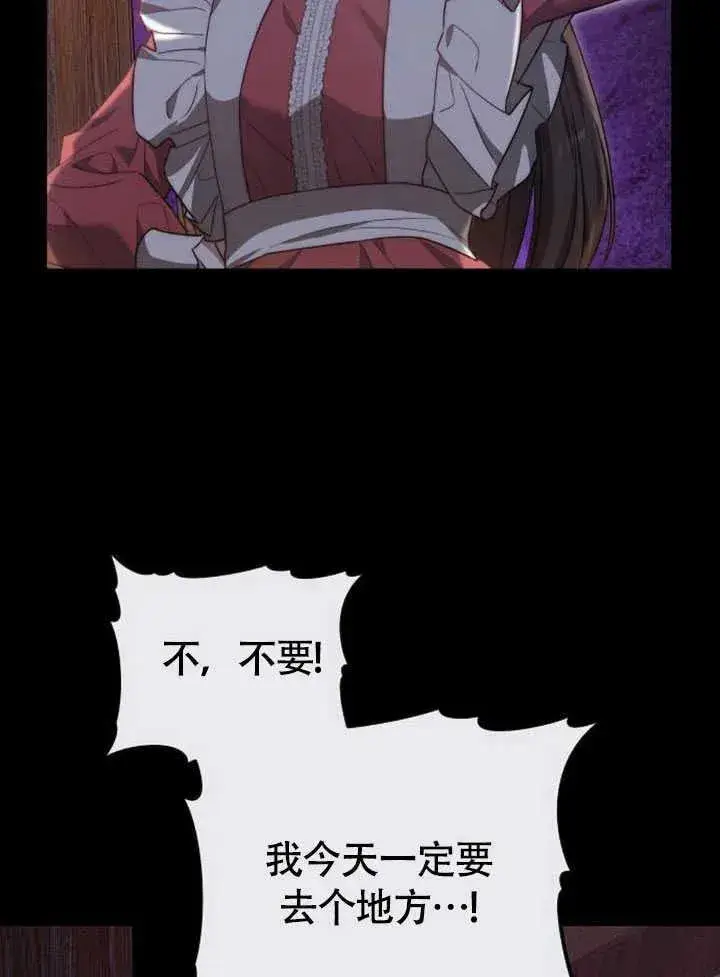 《黑曜石的新娘》第61话图107