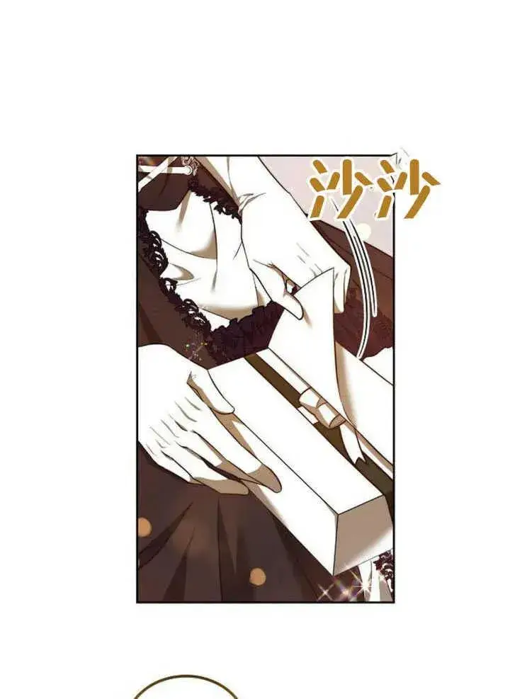 《黑曜石的新娘》第61话图11