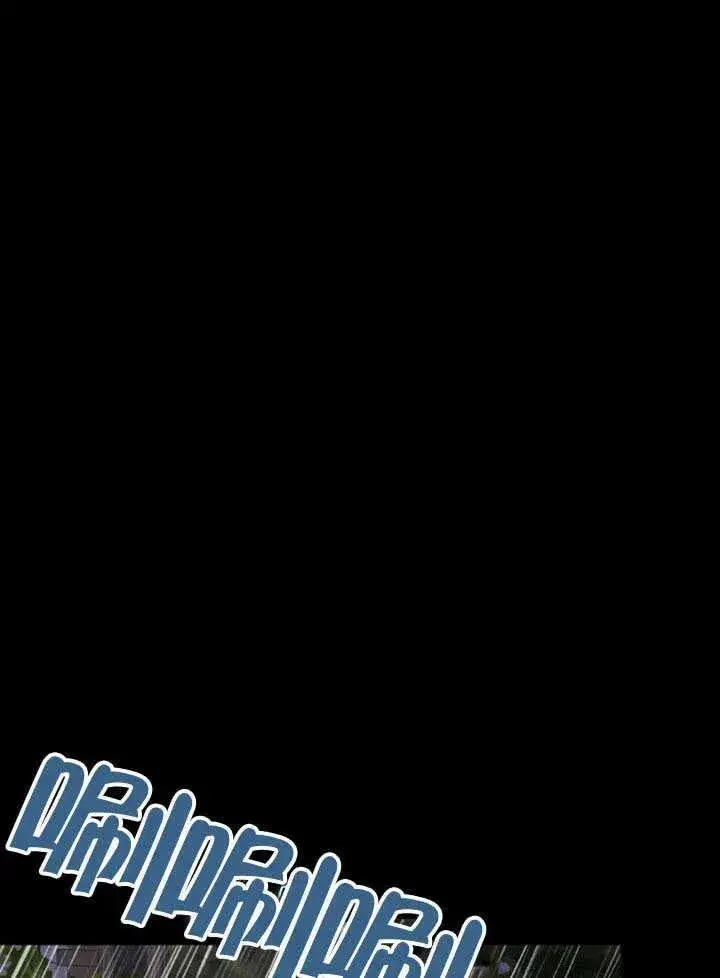 《黑曜石的新娘》第61话图115