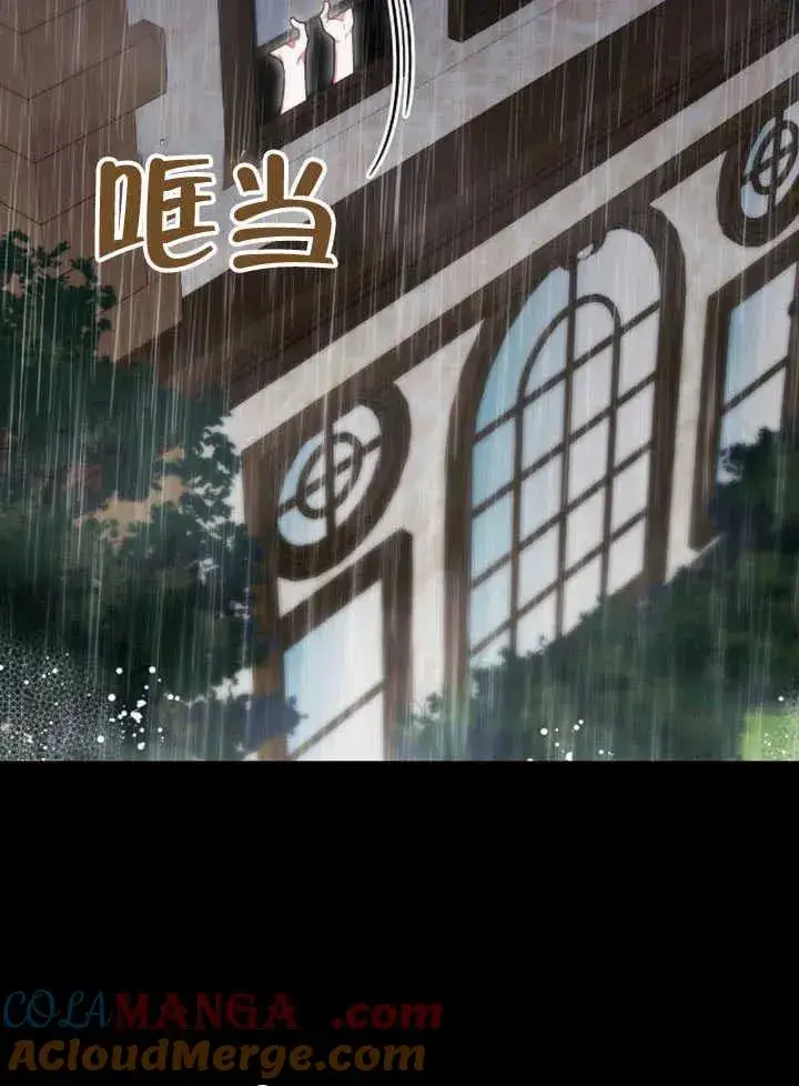 《黑曜石的新娘》第61话图117