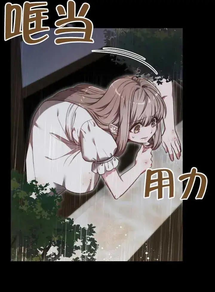《黑曜石的新娘》第61话图118