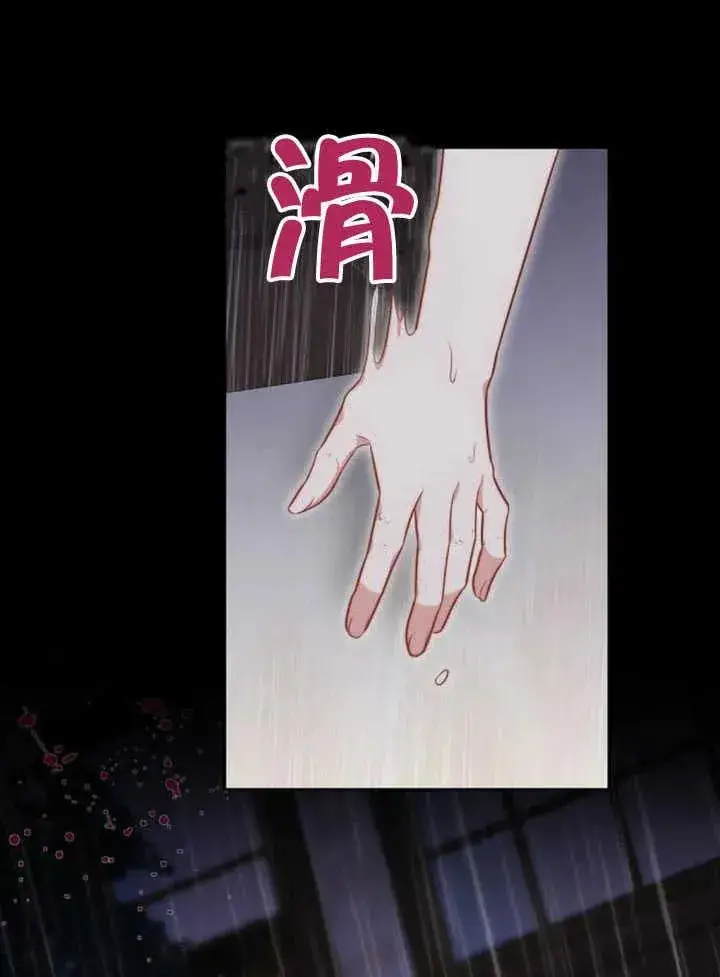 《黑曜石的新娘》第61话图119
