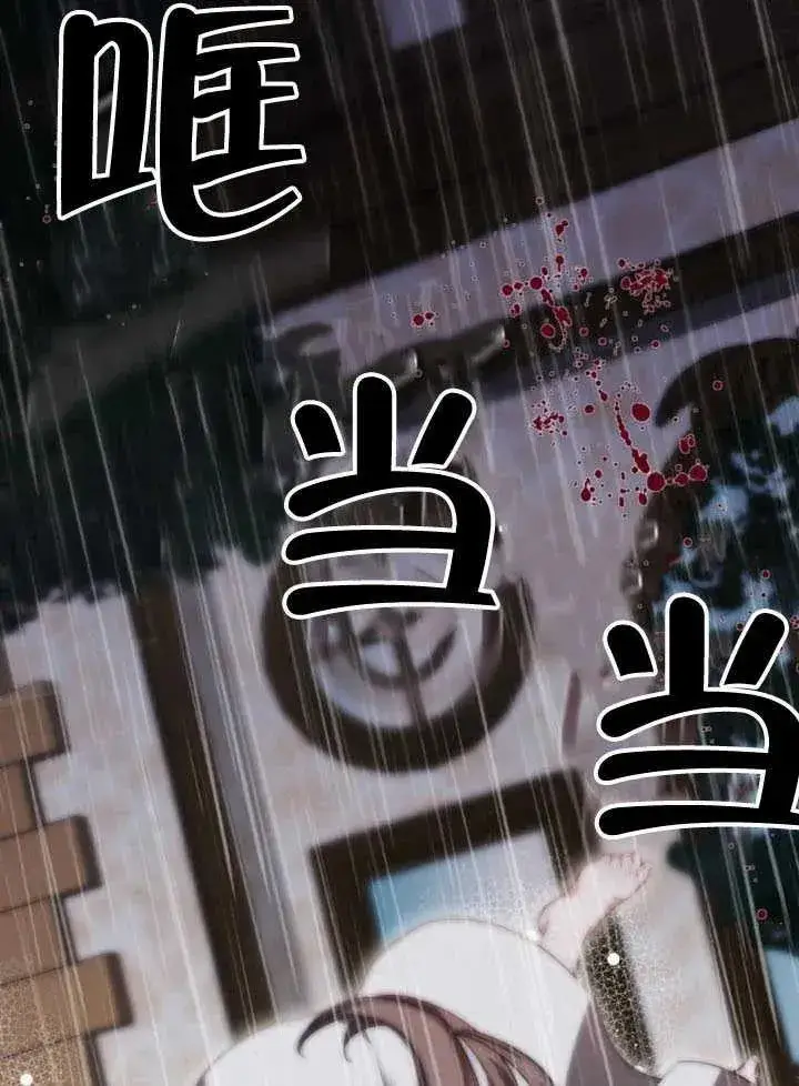 《黑曜石的新娘》第61话图120