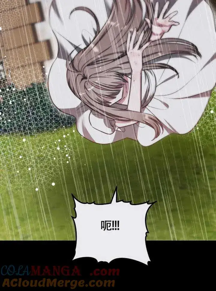 《黑曜石的新娘》第61话图121
