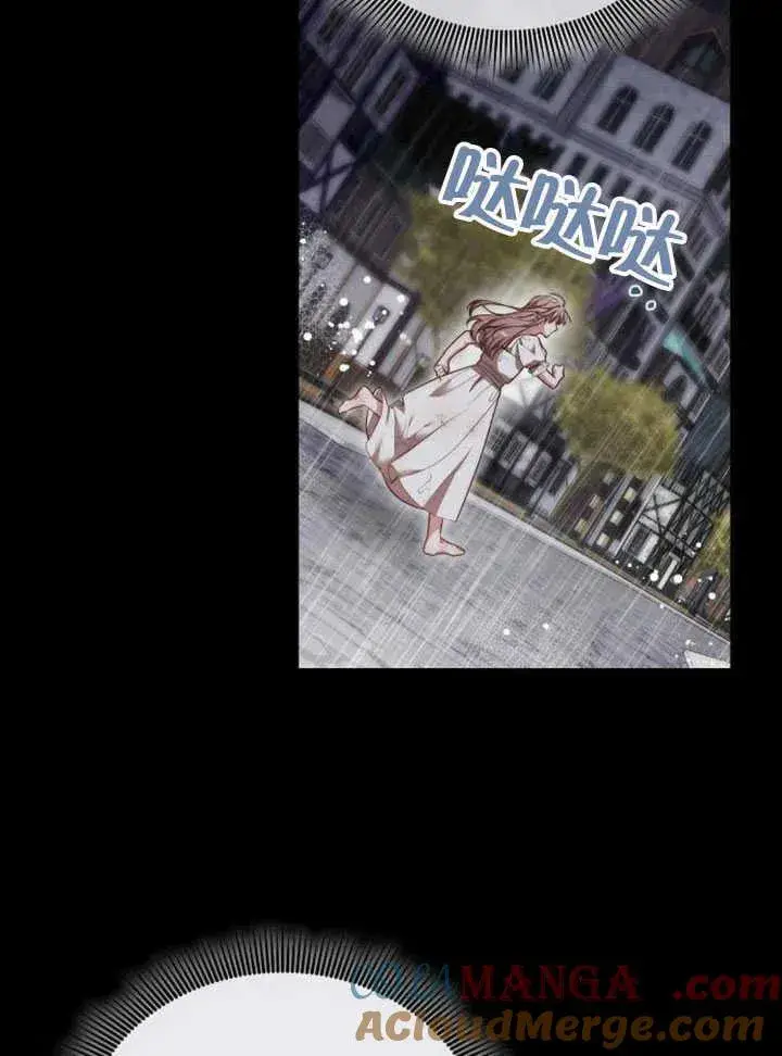 《黑曜石的新娘》第61话图125