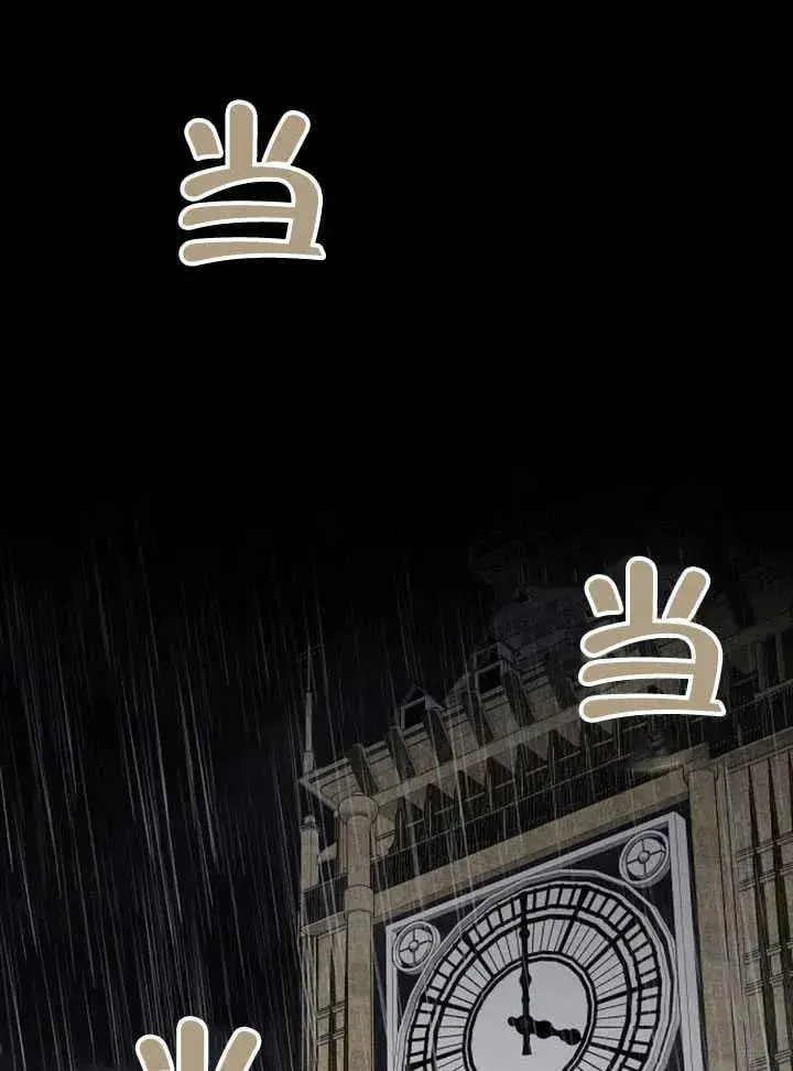 《黑曜石的新娘》第61话图131