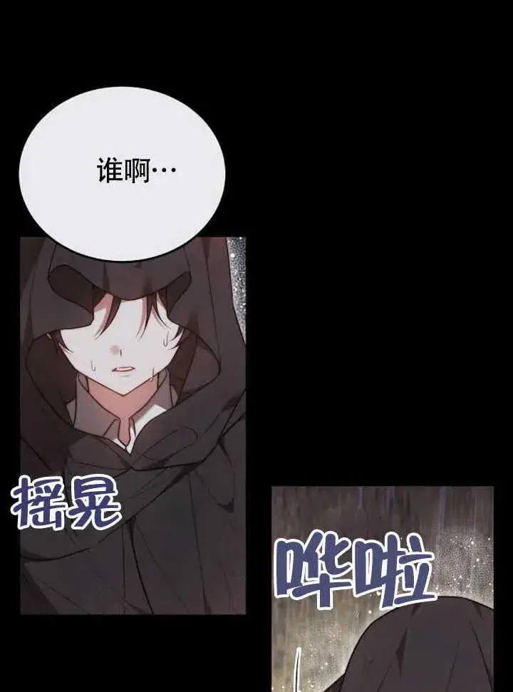 《黑曜石的新娘》第61话图136