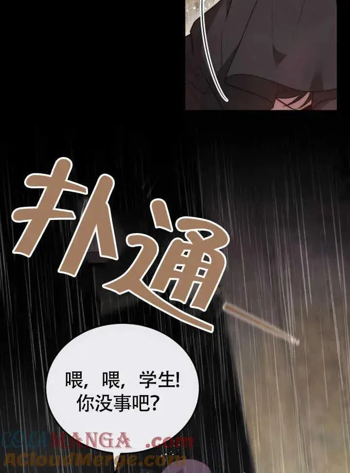 《黑曜石的新娘》第61话图137