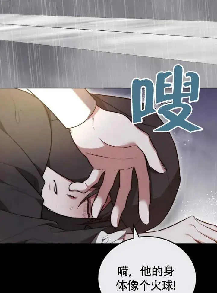 《黑曜石的新娘》第61话图139