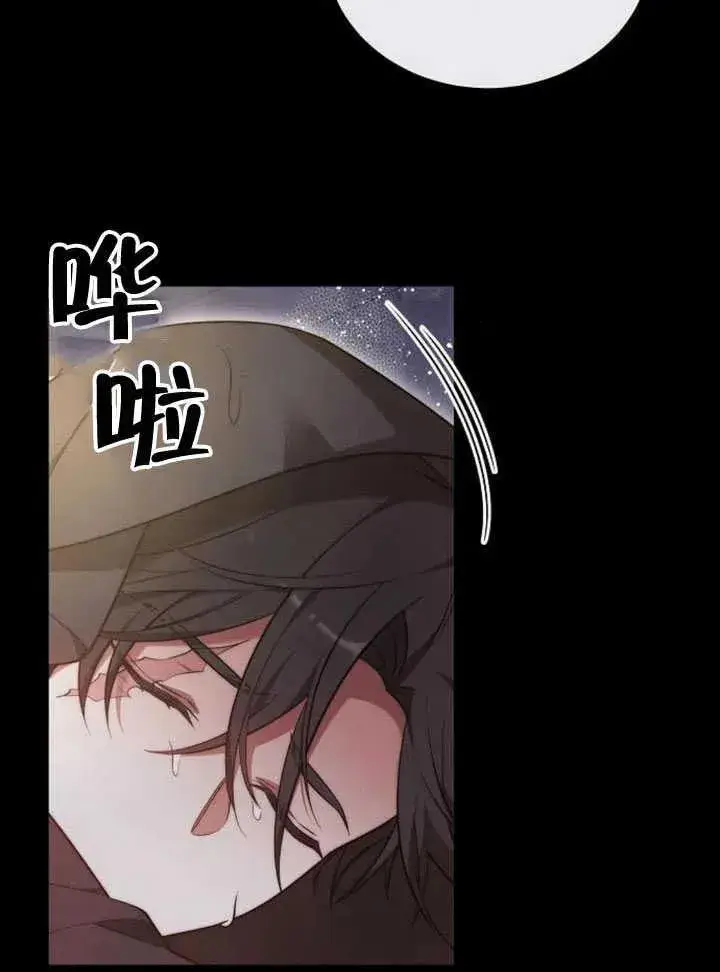 《黑曜石的新娘》第61话图140