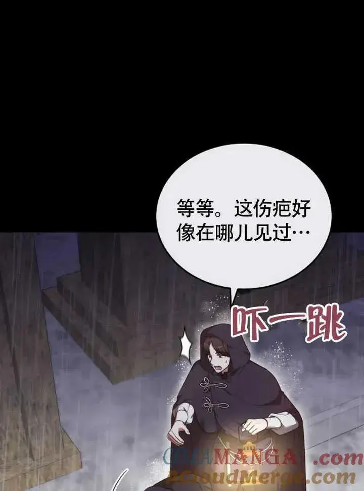 《黑曜石的新娘》第61话图141