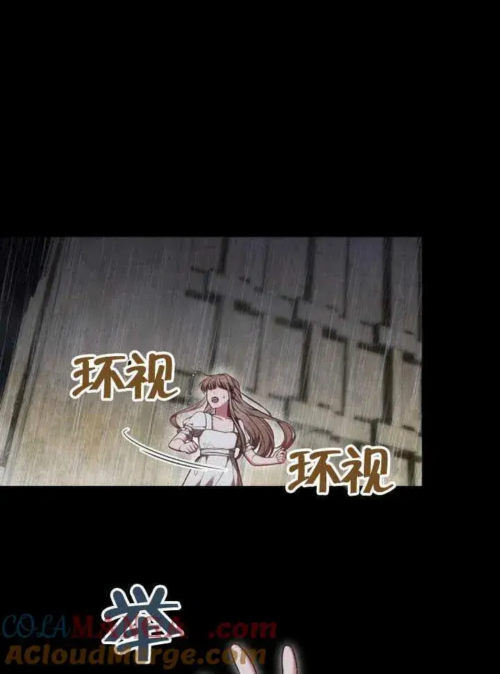 《黑曜石的新娘》第61话图145