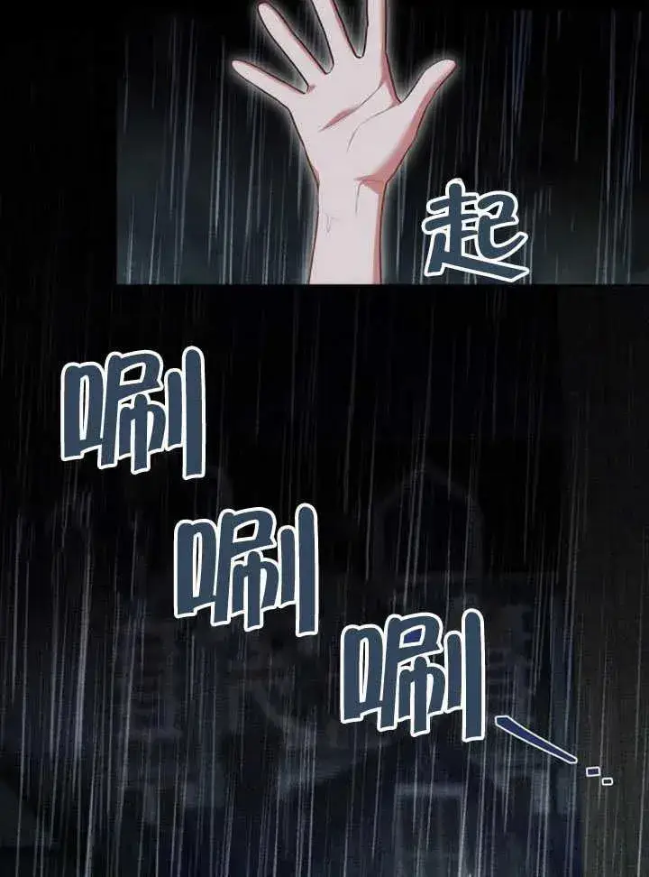 《黑曜石的新娘》第61话图146