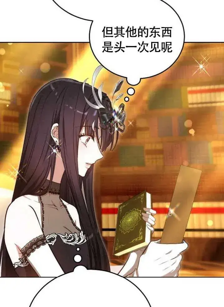 《黑曜石的新娘》第61话图15