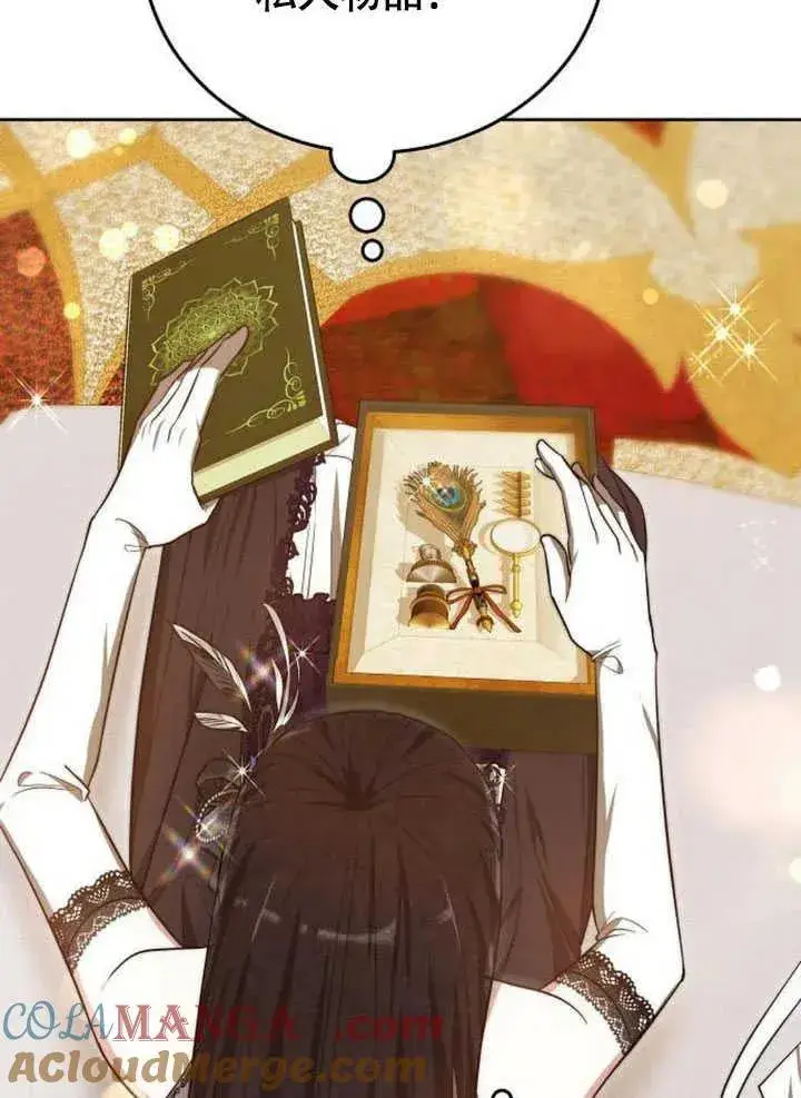 《黑曜石的新娘》第61话图17