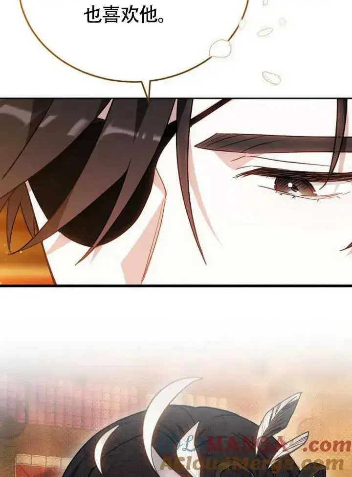 《黑曜石的新娘》第61话图37