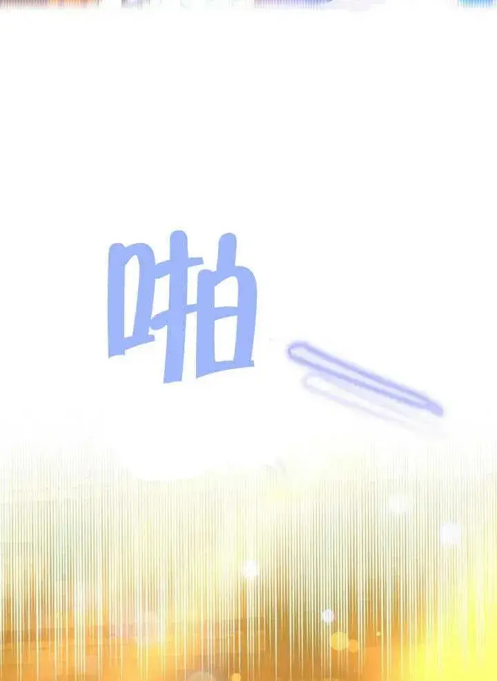 《黑曜石的新娘》第61话图4