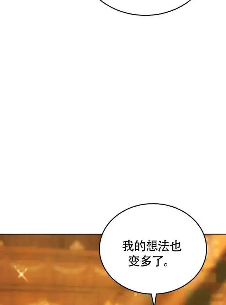 《黑曜石的新娘》第61话图50