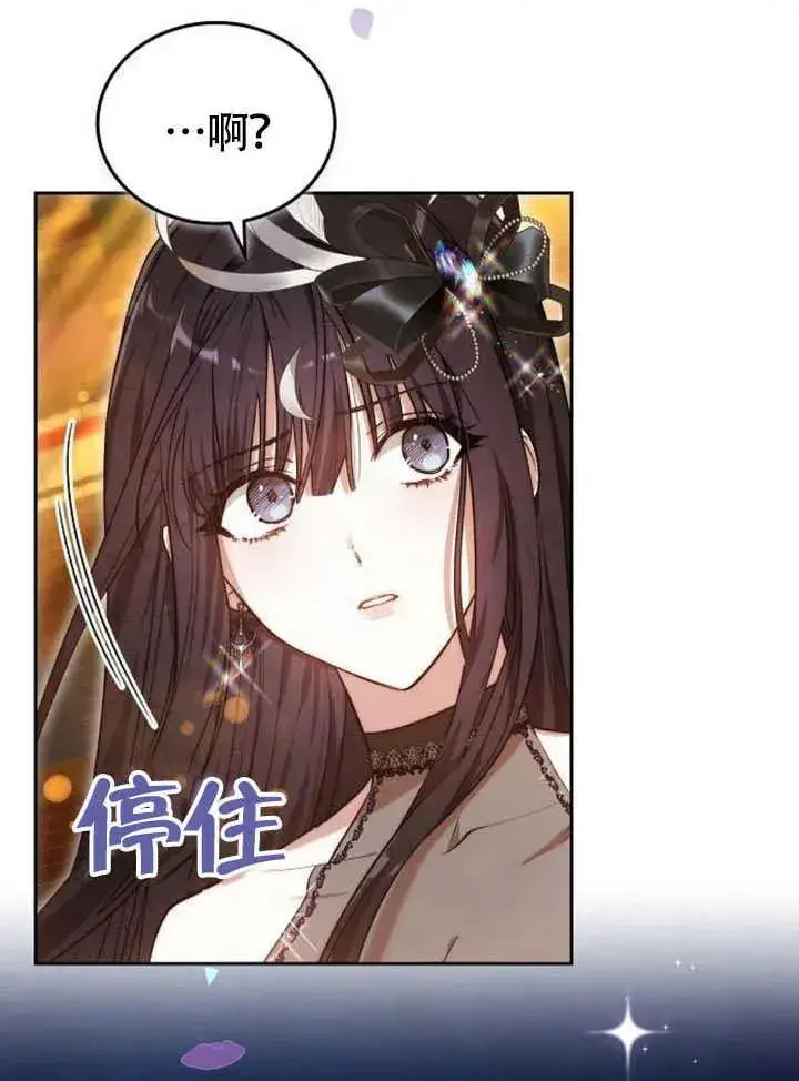 《黑曜石的新娘》第61话图59