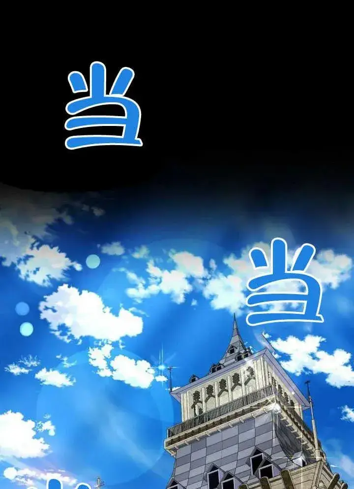 《黑曜石的新娘》第61话图63