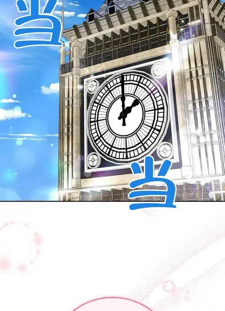 《黑曜石的新娘》第61话图64