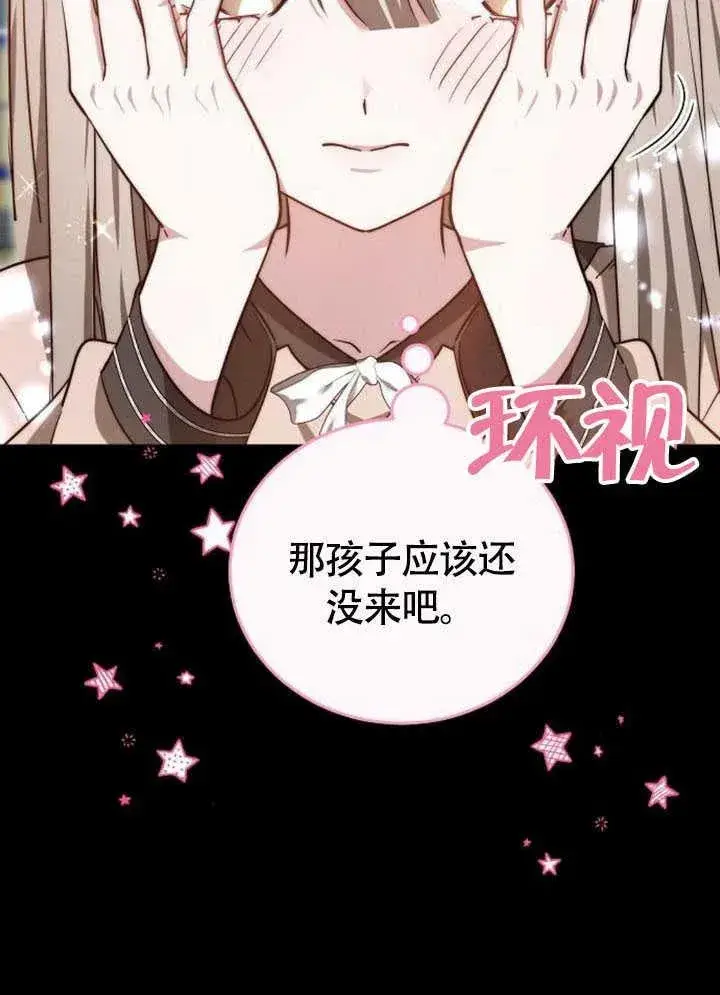 《黑曜石的新娘》第61话图68