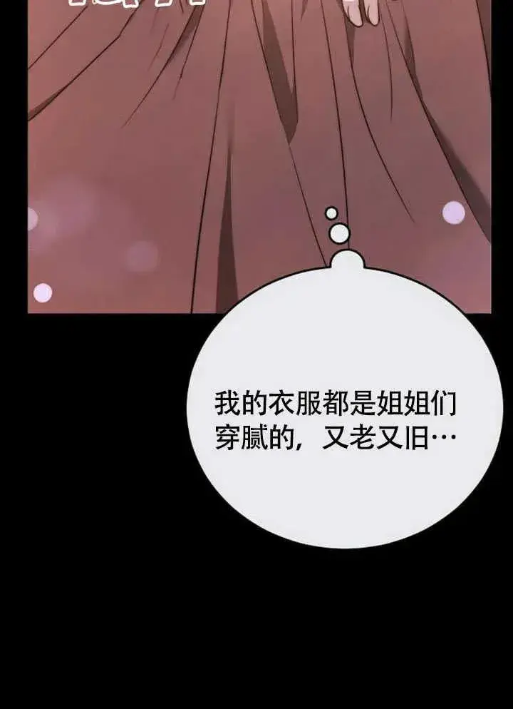 《黑曜石的新娘》第61话图70