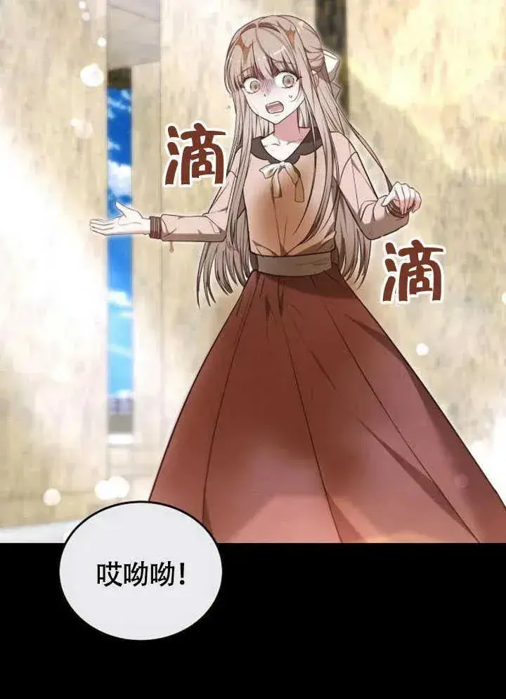 《黑曜石的新娘》第61话图75