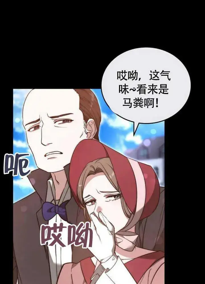 《黑曜石的新娘》第61话图76