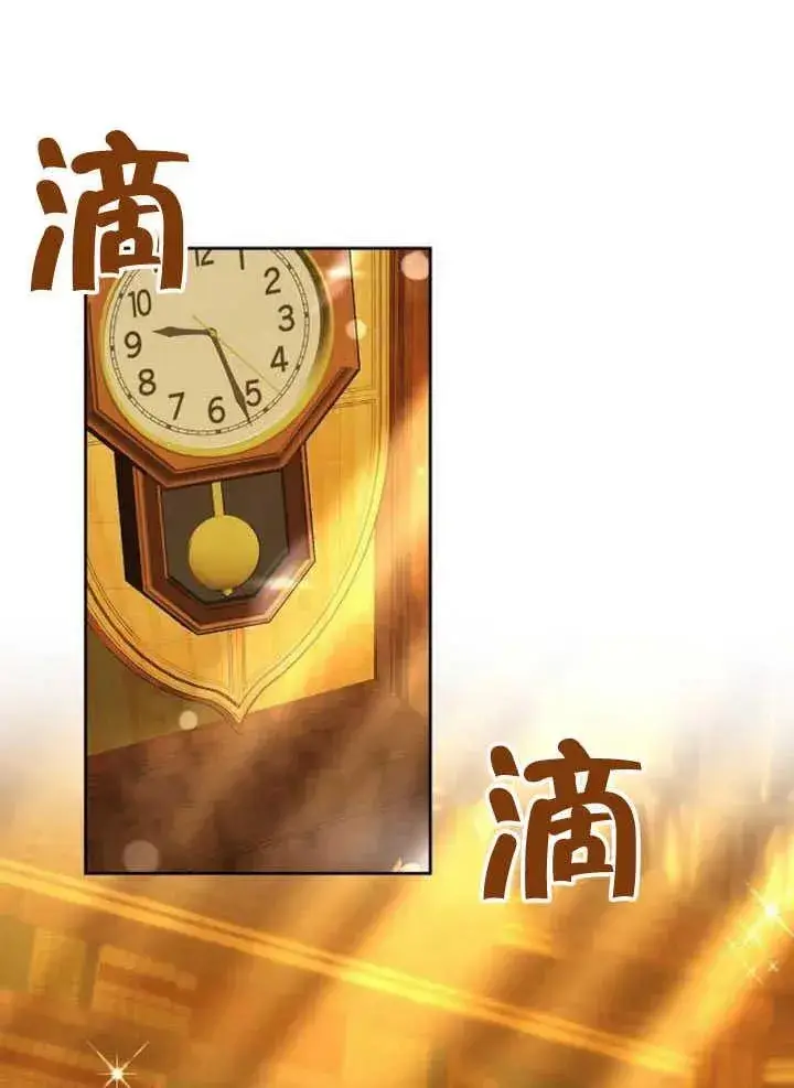 《黑曜石的新娘》第61话图8