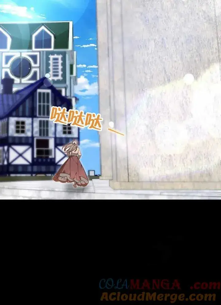 《黑曜石的新娘》第61话图81