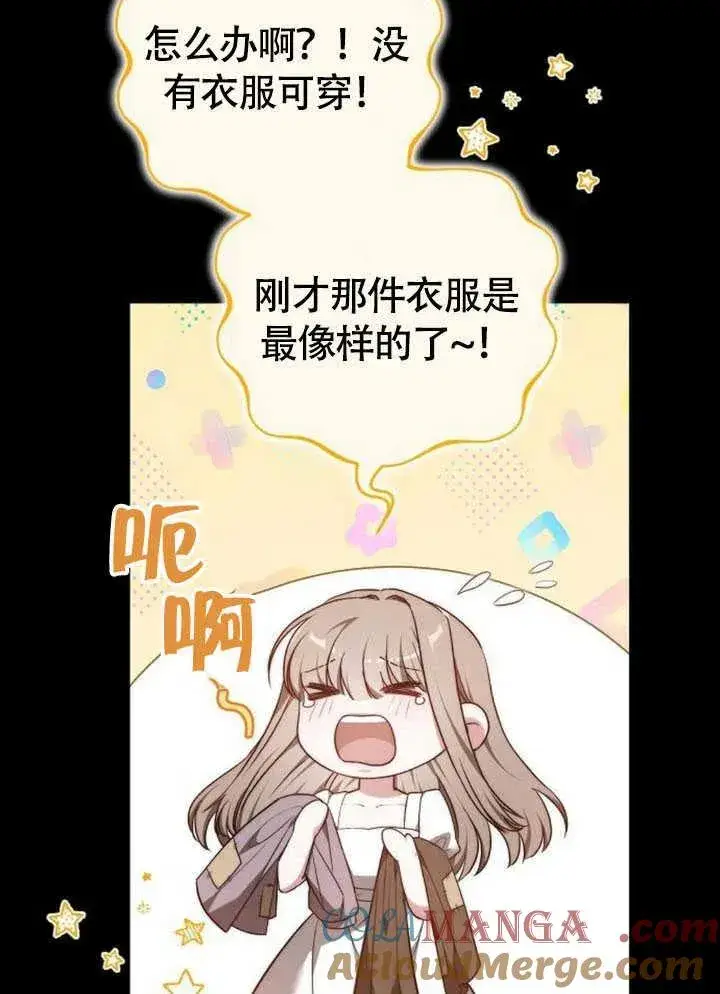 《黑曜石的新娘》第61话图85