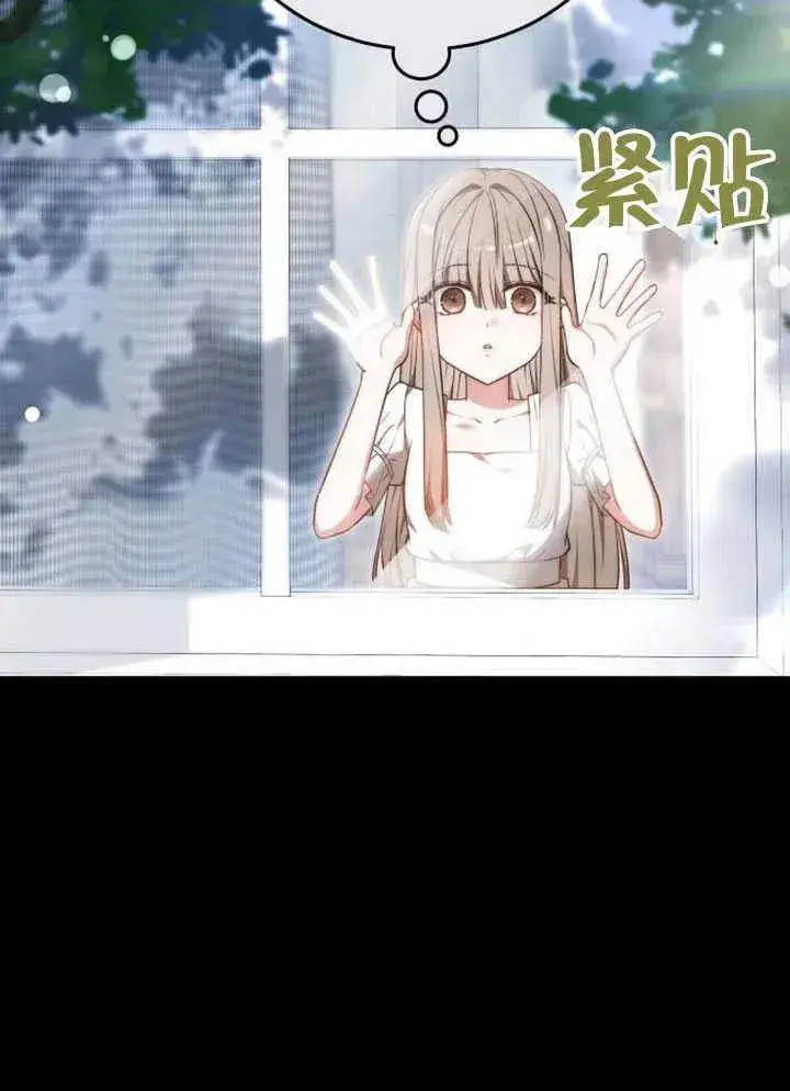 《黑曜石的新娘》第61话图88