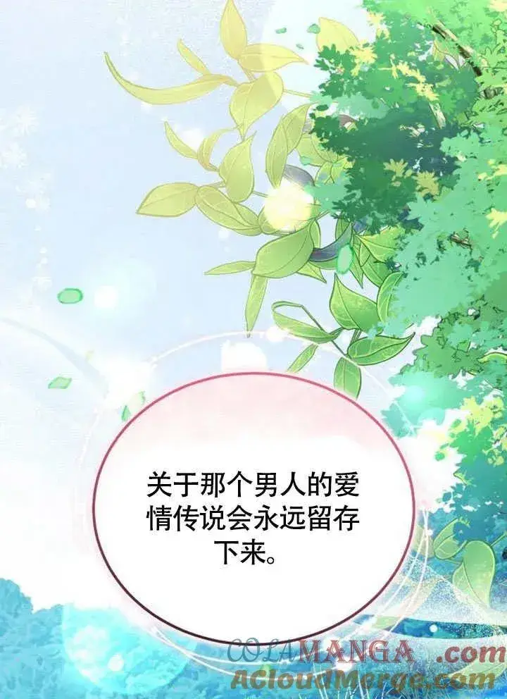《黑曜石的新娘》第63话图105