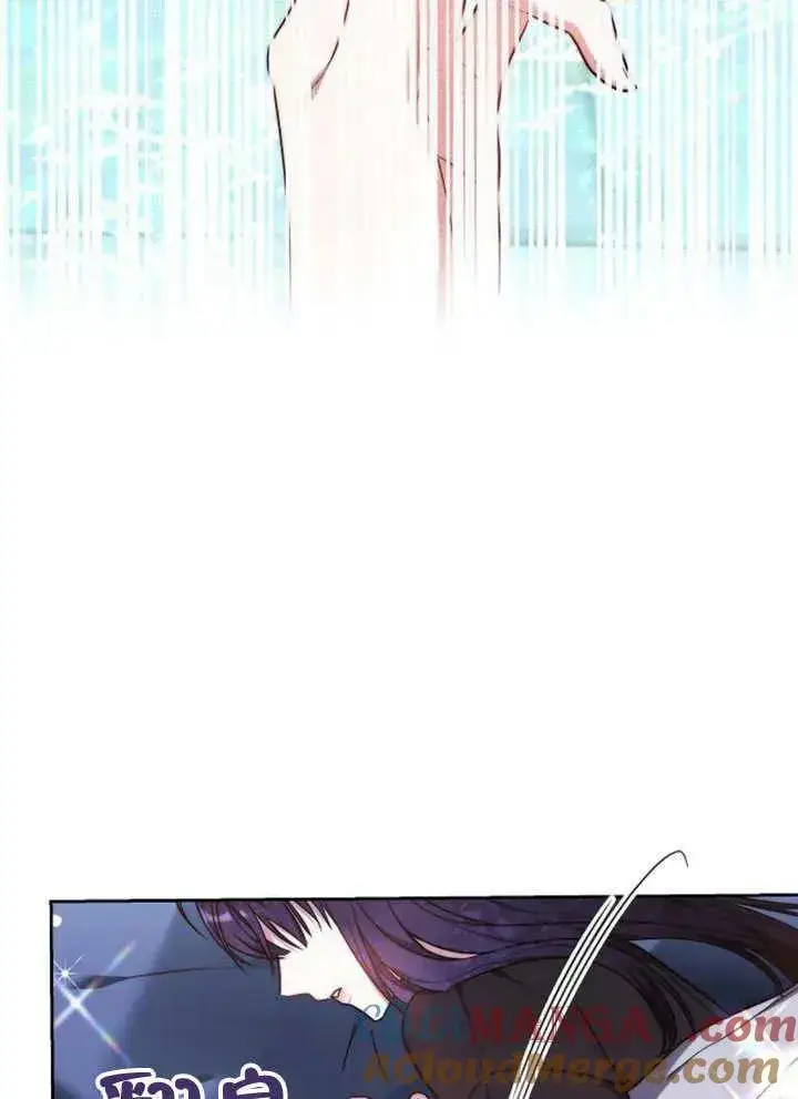 《黑曜石的新娘》第63话图121