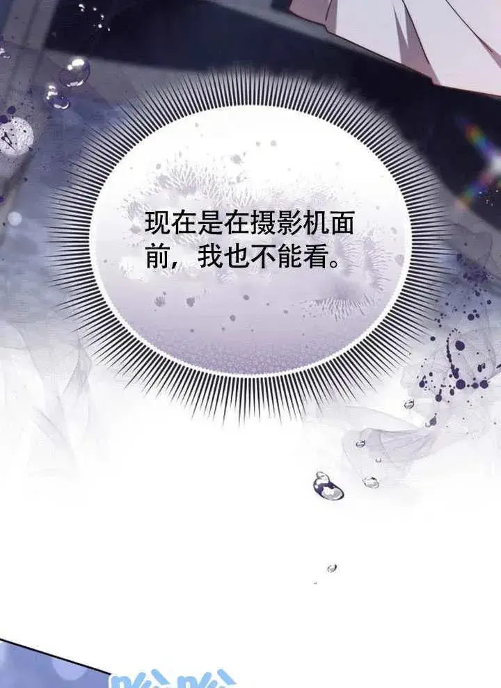 《黑曜石的新娘》第63话图124