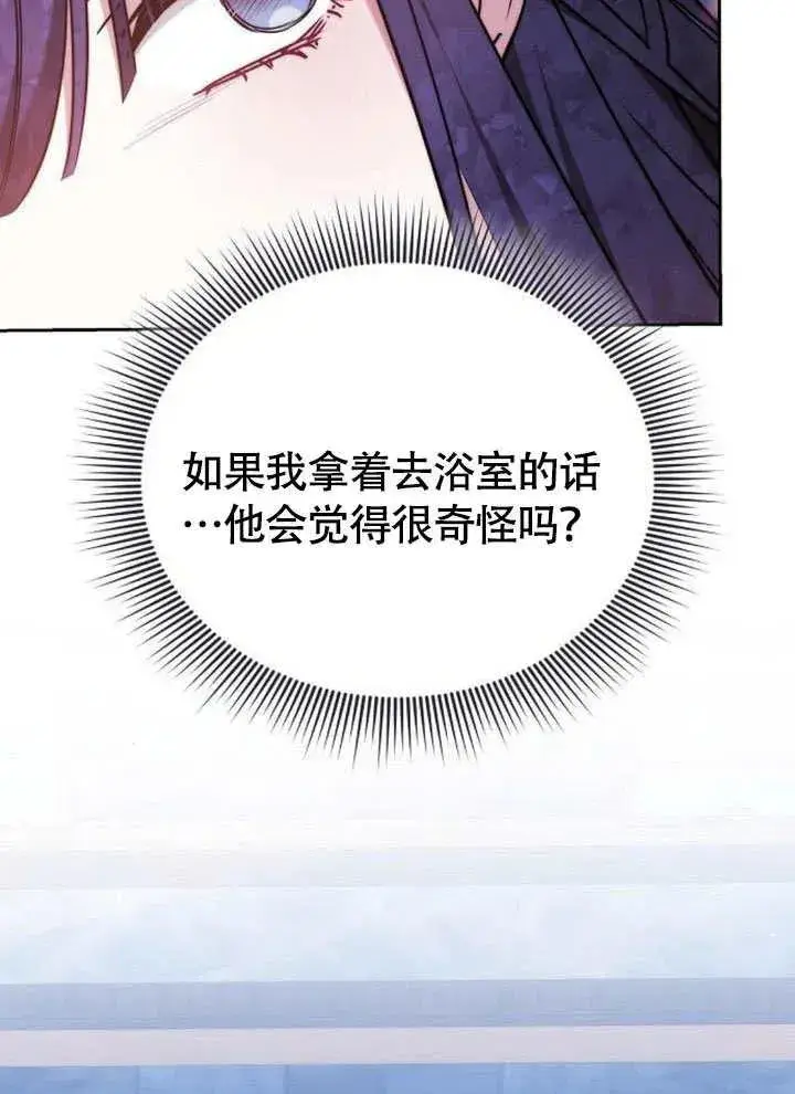 《黑曜石的新娘》第63话图126