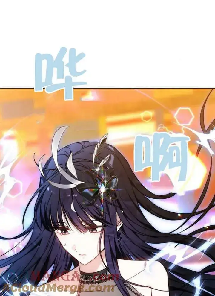 《黑曜石的新娘》第63话图13
