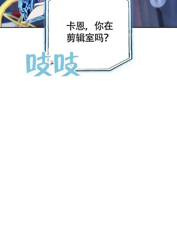 《黑曜石的新娘》第63话图132