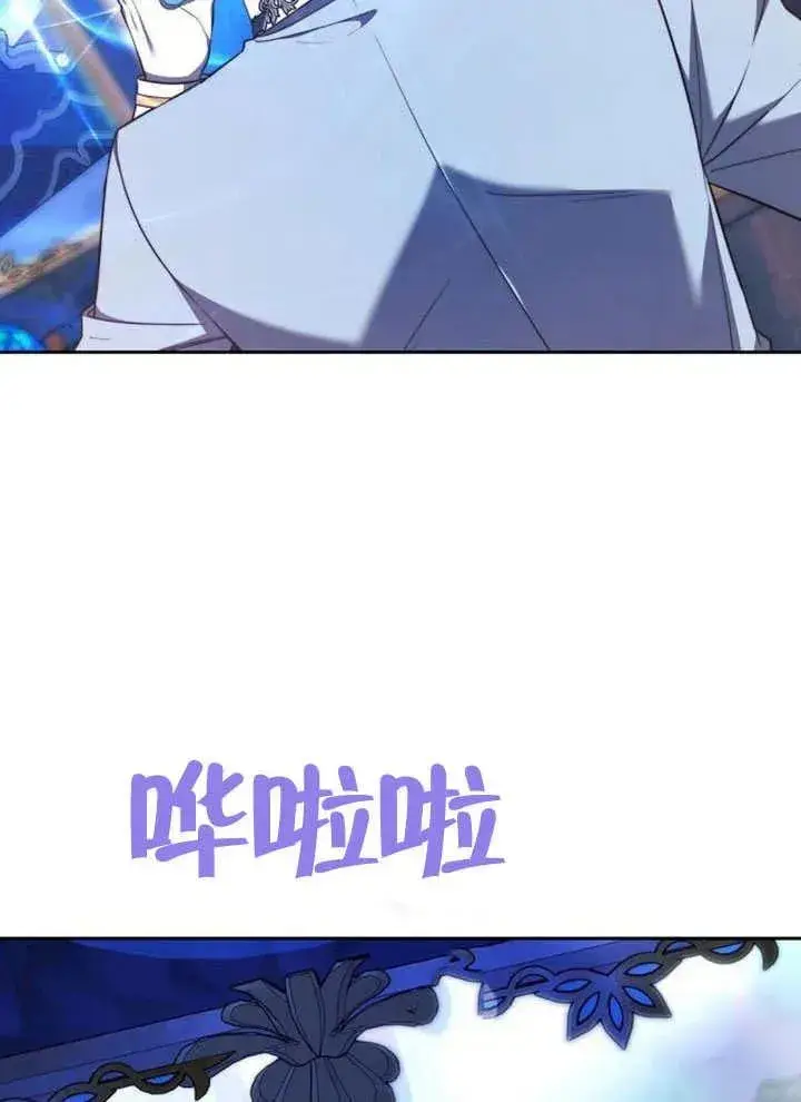 《黑曜石的新娘》第63话图139