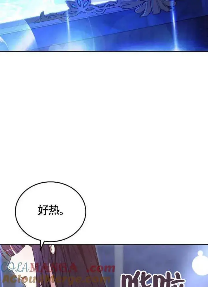 《黑曜石的新娘》第63话图141