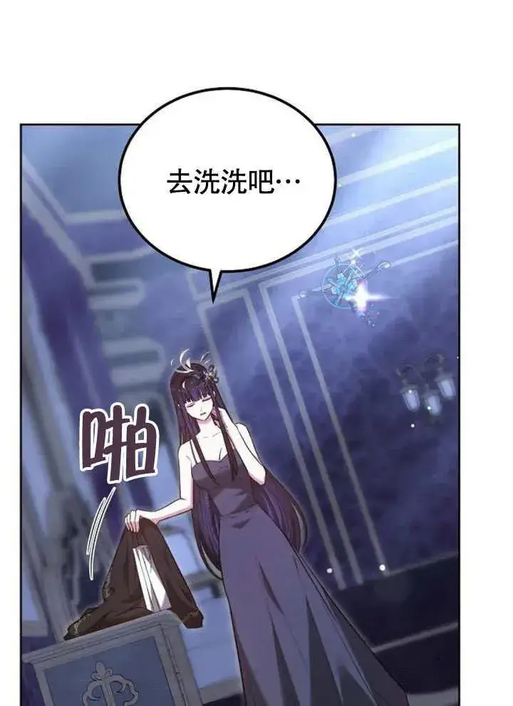 《黑曜石的新娘》第63话图143